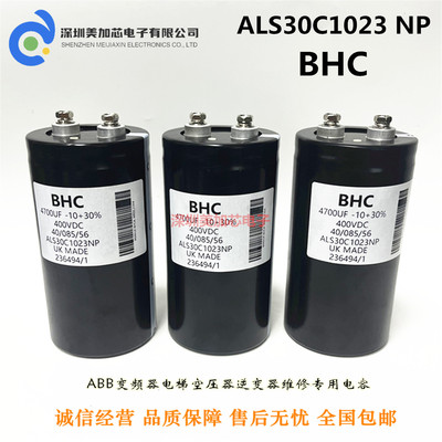 BHC 400V4700UF VDC全新原装 滤波变频器铝电解电容ALS30C1023 NP