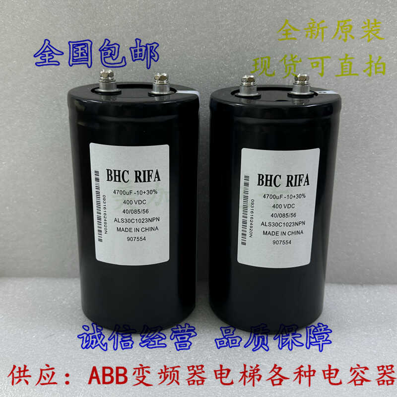 ALS30C1023NPN bhc滤波 4700uf微法变频器电解电容 400VDC 4700uf