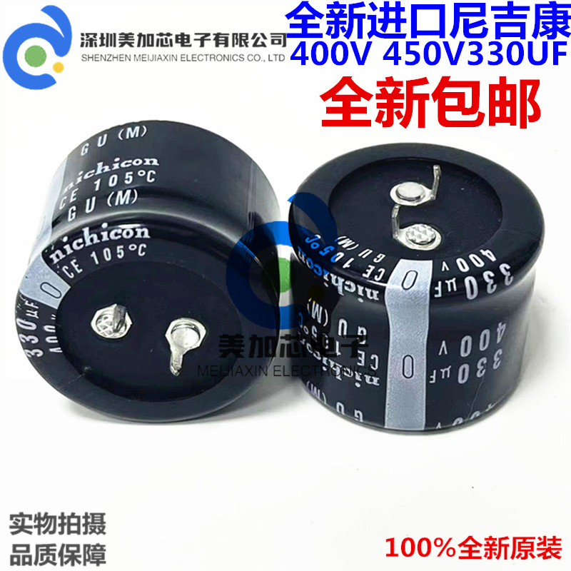 400V330UF 35X35 全新尼吉康电解电容330UF450V 35*35 现货可直拍