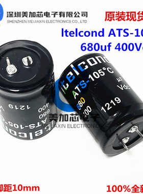 ltelcond ATS-105℃ 400Vdc680uf电解电容 450v全新滤波电容 现货