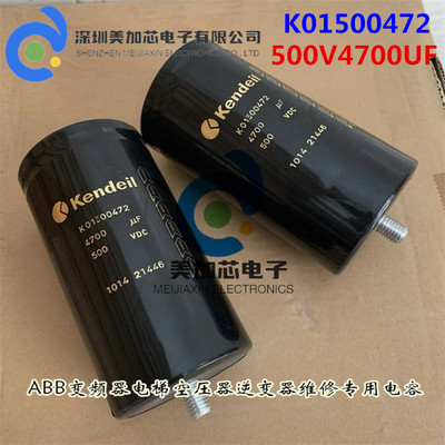 全新Kendeil肯德500V2200UF带尾 450VDC4700UF 400VCD 3300UF电容
