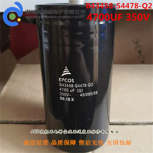 B43458-S4478-Q2 350V4700uF EPCOS爱普科斯电解电容B43458S0408M