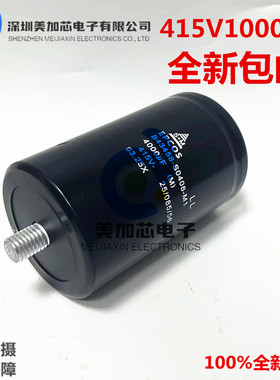 德国进口电解电容415V4000UF 4000MFD 420V 450V滤波音频变频器