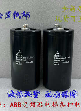 B43310 B9688-A001 B43584 S9888 进口EPCOS铝电解电容 S4688-M1