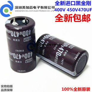 450V470UF 25X50 黑金刚电解电容400v伏470微法 25*50点焊 电焊机