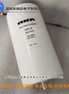 PIFA PEH169UV439AQ 3900UF350VDC变频器滤波电解电容底部带螺丝