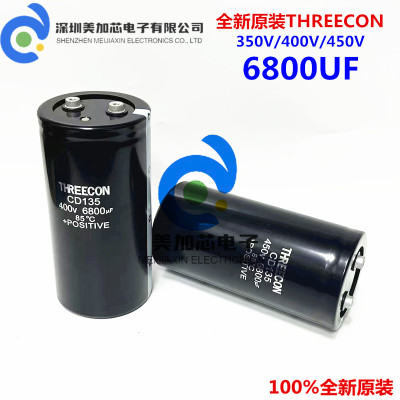 全新THREECON CD135 400v6800uf 450V伏 350WV变频器电容 可直拍