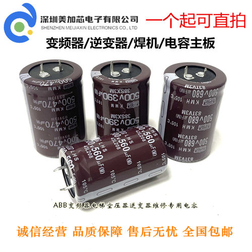 500V 330UF 470Uf 560UF 680UF 500伏820微法 1000uF电解电容全新
