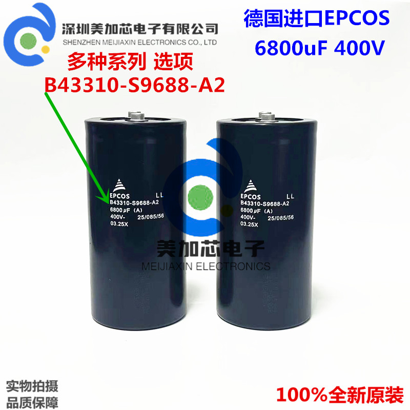 B43310-S9688-A2/A1 EPCOS 变频器电解电容 S9688-M3/M002 6800UF
