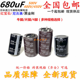 680uF全新电容 450V680UF 400V硬脚电解 500伏680微法30/35x45/50