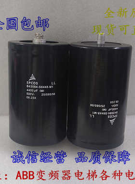 B43584 S6448-M1 S6398-M3 德国EPCOS电解电容 S5478-M3 S9458-Q1
