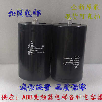 B43584 S6448-M1 S6398-M3 德国EPCOS电解电容 S5478-M3 S9458-Q1