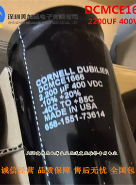 全新 CDE美国进口电容器400V2200UF CORNELL DCMCE1666现货可直拍