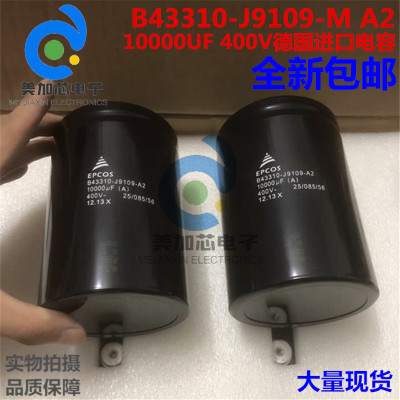 EPCOS 400V10000UF B43310-J9109-A2 J9109-A1 -M 爱普科斯电容器