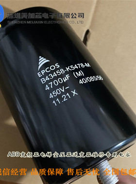 B43458-K5478-M EPCOS爱普科斯450V4700UF变频器带尾电容 A9228-M