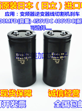 日立电容400V6800UF HCGFA 450VDC 500V逆变器变频器线切割机刹车