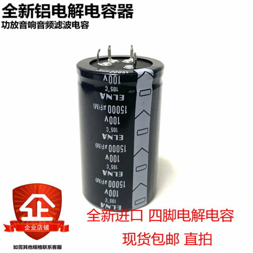 63伏10000微法 4脚80V10000UF电解电容四脚 100V15000UF 全新伊娜