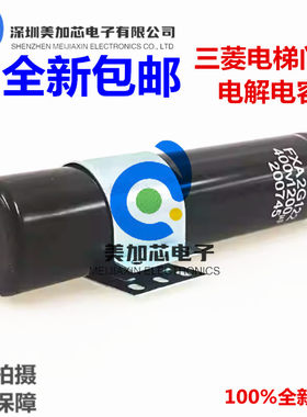 CD13A-VF三菱电梯门机电解电容FXA2G122 400V1200UF 400VDC1500UF
