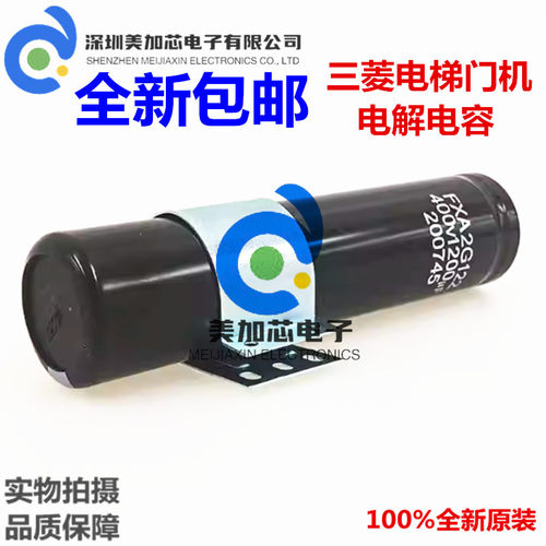 CD13A-VF三菱电梯门机电解电容FXA2G122 400V1200UF 400VDC1500UF