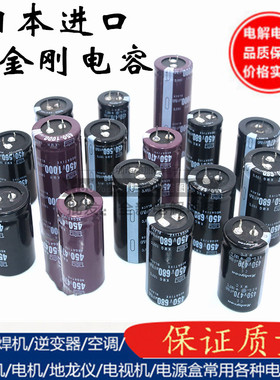 400V 450V1000UF 680uf 470UF 560 450v电焊机变频器维修常用电容