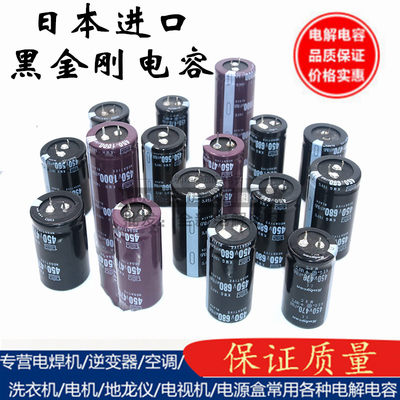 400V 450V1000UF 680uf 470UF 560 400v电焊机变频器维修常用电容