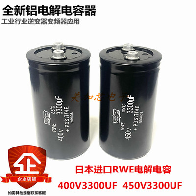 全新原装进口黑金刚 400V3300UF储能焊机 电解电容3300MFD 450VDC