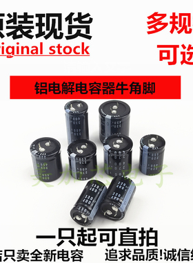 450V330UF 铝电解电容器 400伏330微法日本尼吉康220uf 270uf400V