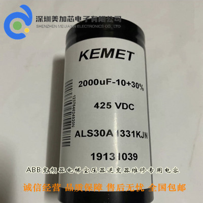 BHC RIFA 425V2000UF VDC全新原装ALS30A1331KJN螺丝脚铝电解电容