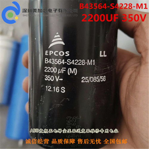 B43564-S4228-M1 350V2200UF德国EPCOS变频器电容 全新原装现货