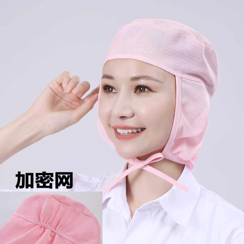 食品厂车间男女透气网帽餐饮披肩帽网纱防护头套工厂卫生鸭舌帽子,服饰配件/皮带/帽子/围巾,帽子,淘宝优惠券,粉丝福利购,淘宝优惠卷