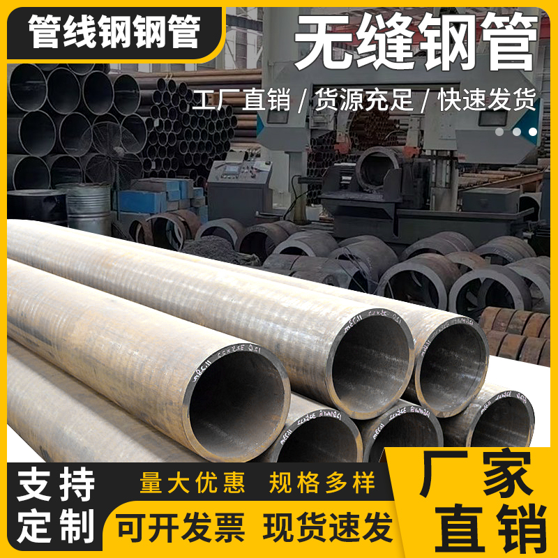 管线钢管GR.B,X42X52X60L245/360