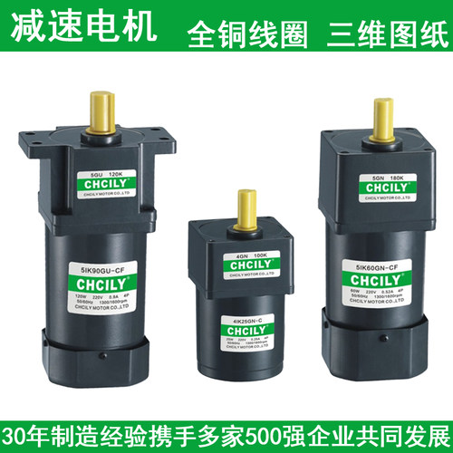 CHCILY交流调速电机减速马达刹车