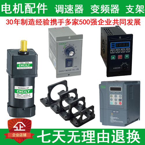 电机调速器US-52变频器卧式支架