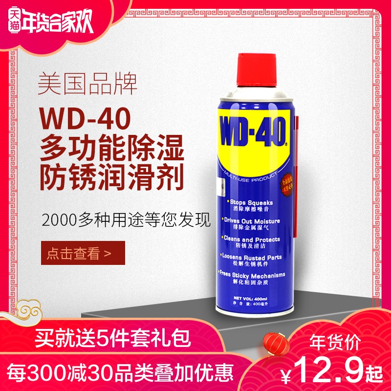 车窗润滑剂