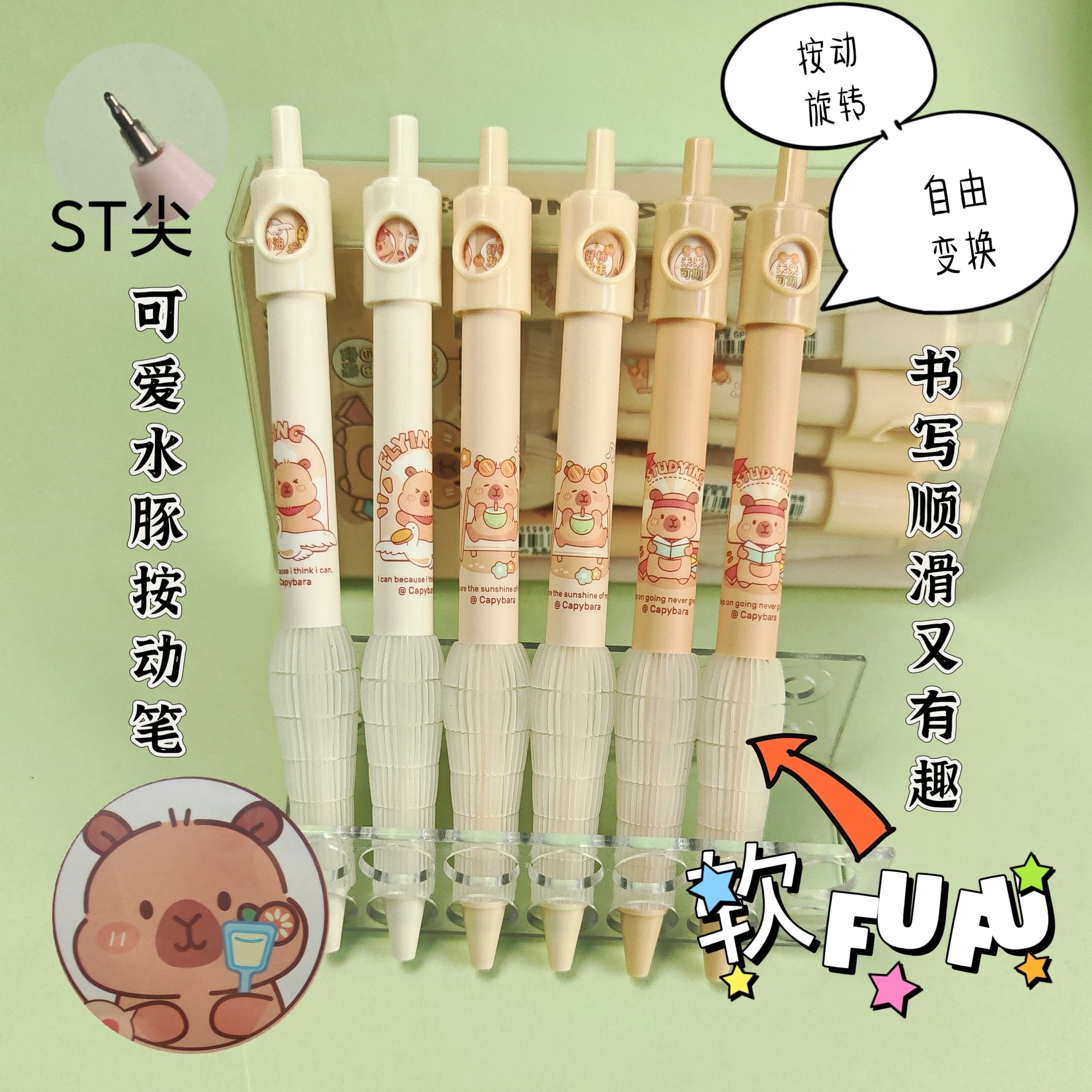 按动中性笔可爱卡通水豚ST头0.5mm签字笔学生考试刷题笔高颜值