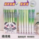 奥德美旋转熊猫景观中性笔扭动出芯ST头0.5mm黑色签字笔学生刷题
