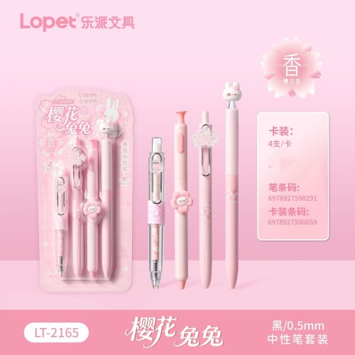 乐派lopet新品LT2165-68香氛按动中性笔扭扭笔速干顺滑香味刷题笔