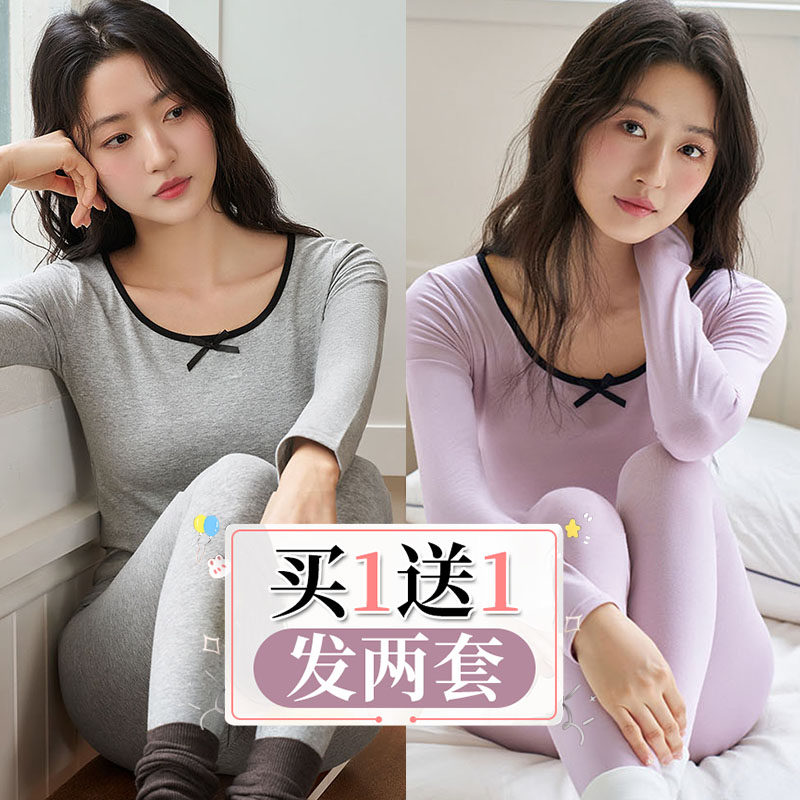 【买一送一】秋季女生新款发热防寒保暖套装2026女款秋衣秋裤套装,女士内衣/男士内衣/家居服,睡衣/家居服套装,淘宝优惠券,粉丝福利购,淘宝优惠卷