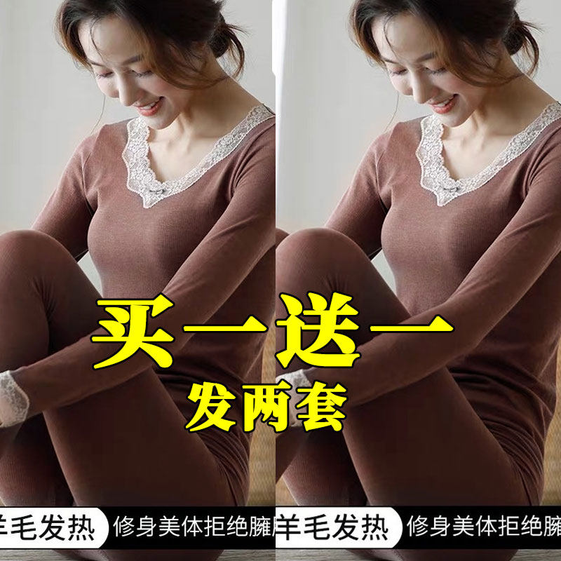 【买一送一】秋衣套装女士内穿打底保暖内衣防寒蕾丝套头纯色居家,女士内衣/男士内衣/家居服,睡衣/家居服套装,淘宝优惠券,粉丝福利购,淘宝优惠卷