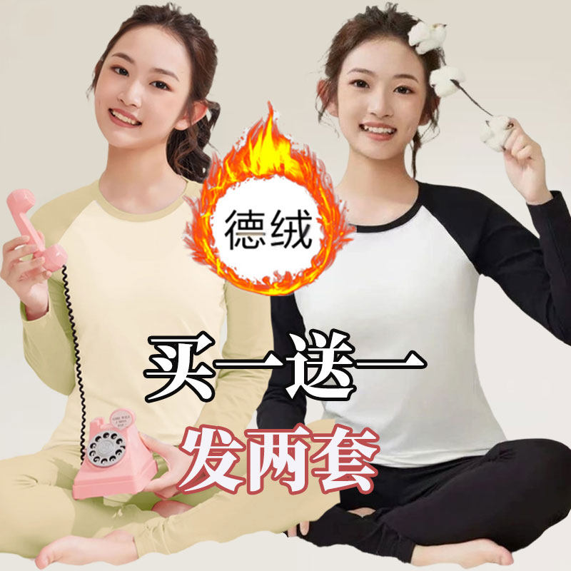 【买一送一】青少年大童学生校服打底保暖内衣女生秋衣秋裤保暖衣,女士内衣/男士内衣/家居服,睡衣/家居服套装,淘宝优惠券,粉丝福利购,淘宝优惠卷
