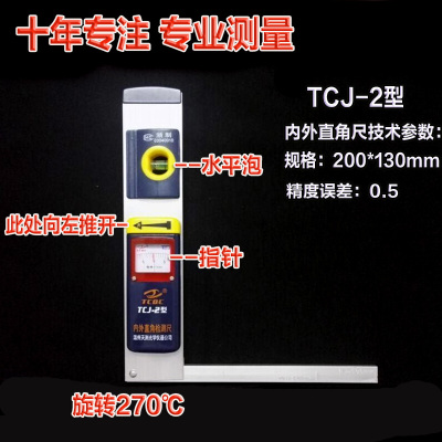 阴阳直角尺内外直角检测尺90度装修验房工具套装角度尺高精度拐尺