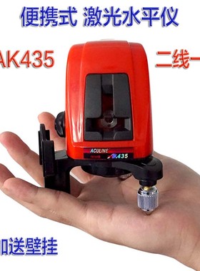 福骏激光水平仪红外线水平仪AK435强光投线仪2线放线仪3线激光器