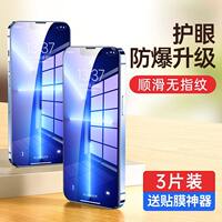 Gushanggu is suitable for iPhone13/11 tempered film 15Pro, Apple 16ProMax full screen 14 high definition 17 anti-drop Xsmax phone 8plus anti-peeping film XS anti-peeping 12 protective film XR thumbnail 7