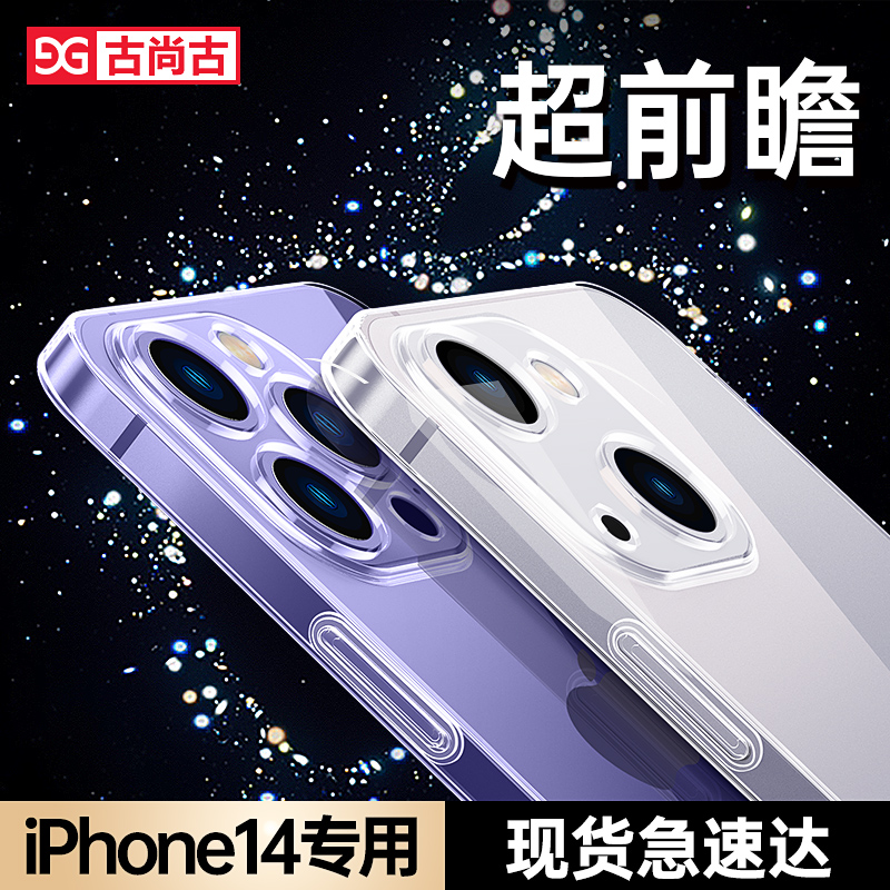 苹果全透明硅胶气囊全包防摔软壳