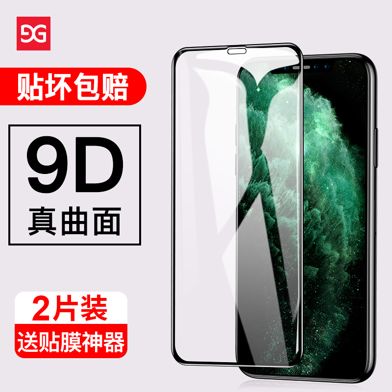 古尚古适用iphone11钢化膜x防偷窥膜11pro全屏覆盖防窥膜苹果XR/XsMax防偷窥11promax防偷窃隐私手机蓝光膜xs 3C数码配件 手机贴膜 原图主图