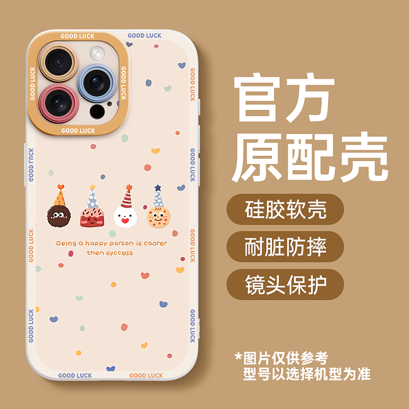 适用于苹果全系列手机壳全包硅胶