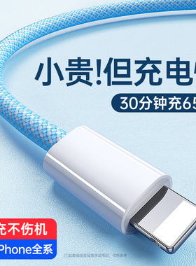 古尚古适用于iPhone14/13/12/11手机PD充电20w苹果数据线typec快充头器promax加长2米ipad平板冲快速xr闪正品