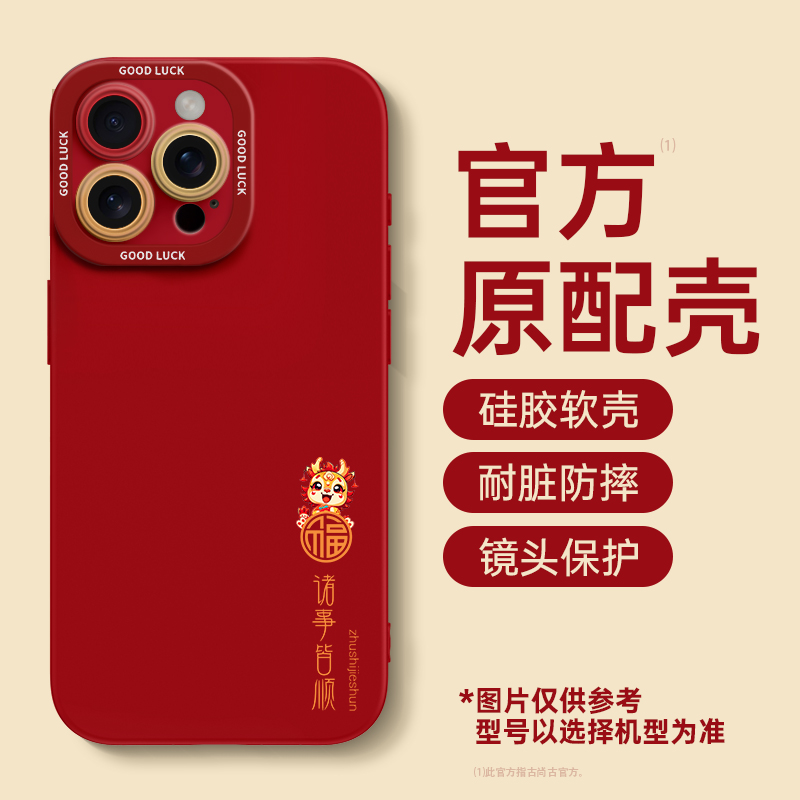 适用于苹果全系列手机壳全包硅胶