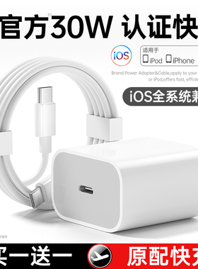 古尚古30W快充适用苹果15充电器头16手机iPhone17ProMax数据线14/13原12快充11套ipad装type双c冲线16pro充线