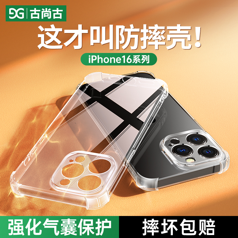 【这才叫裸感】苹果全系手机壳